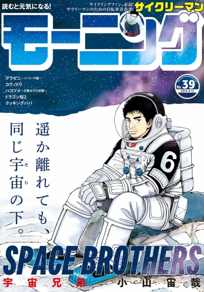 Cover of No. 39, 2019