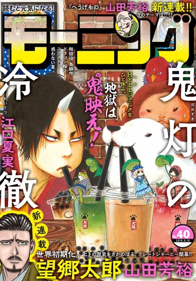 Cover of No. 40, 2019