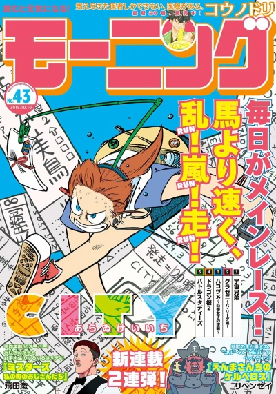 Cover of No. 43, 2019