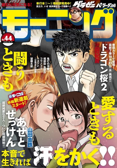 Cover of No. 44, 2019