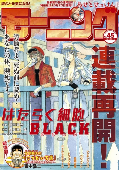 Cover of No. 45, 2019