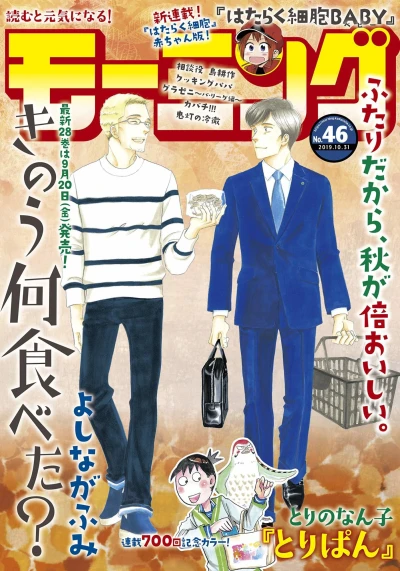 Cover of No. 46, 2019