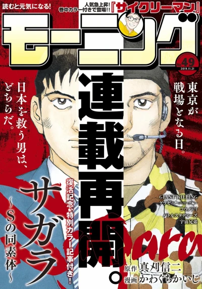 Cover of No. 49, 2019