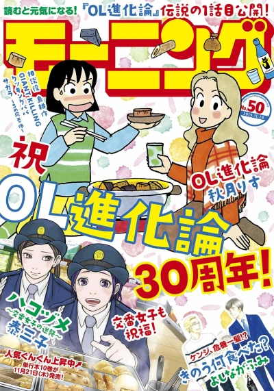 Cover of No. 50, 2019