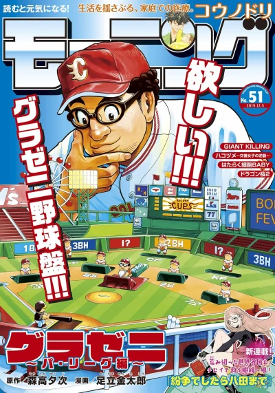 Cover of No. 51, 2019