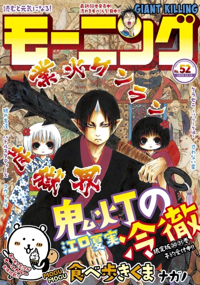 Cover of No. 52, 2019