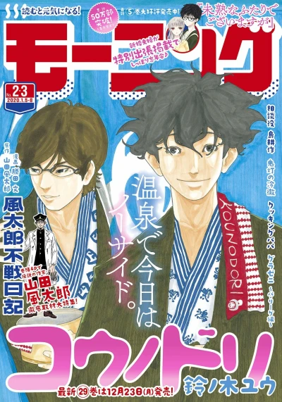 Cover of No. 2-3, 2020