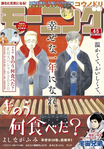 Cover of No. 4-5, 2020