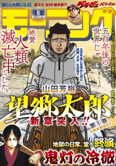 Cover of No. 6, 2020