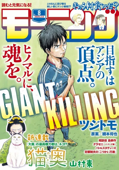 Cover of No. 8, 2020