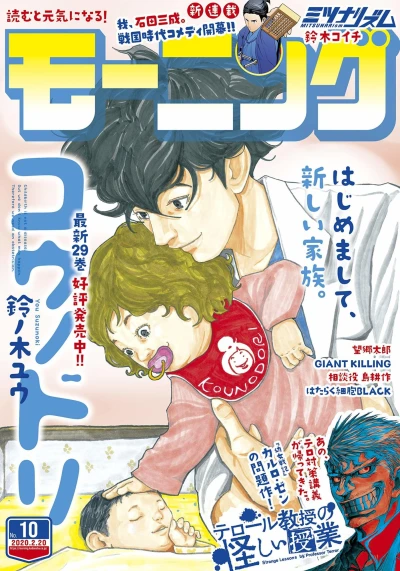 Cover of No. 10, 2020