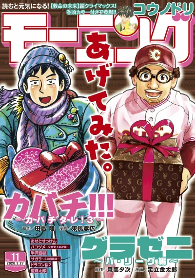 Cover of No. 11, 2020