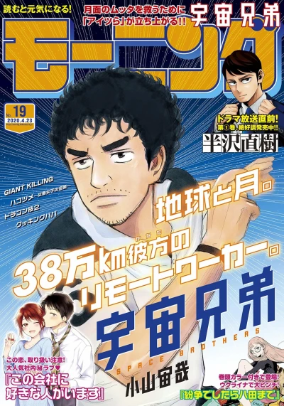 Cover of No. 19, 2020