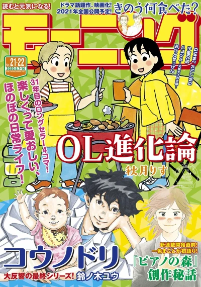 Cover of No. 21-22, 2020