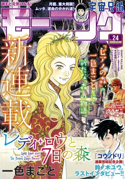 Cover of No. 24, 2020