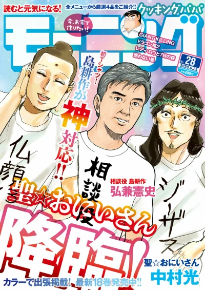 Cover of No. 28, 2020