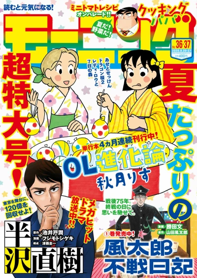 Cover of No. 36-37, 2020