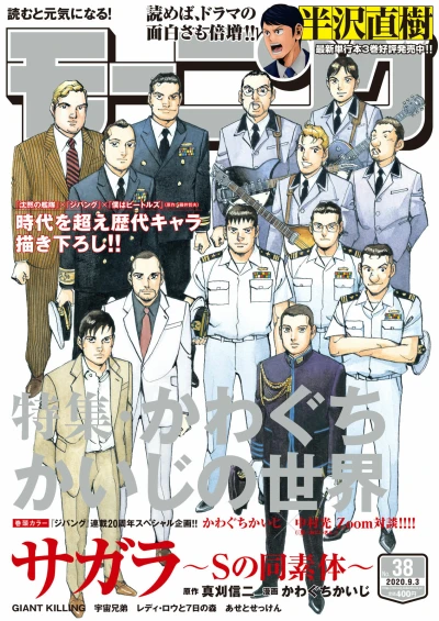 Cover of No. 38, 2020