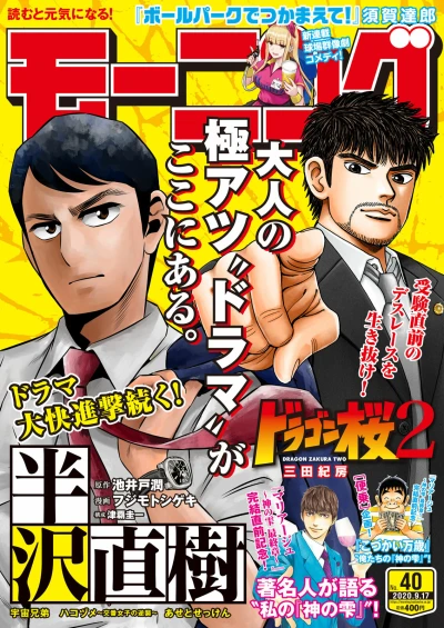 Cover of No. 40, 2020