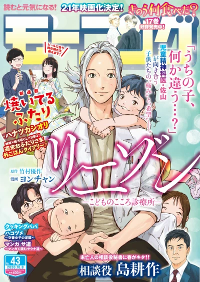 Cover of No. 43, 2020