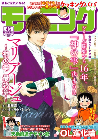 Cover of No. 46, 2020