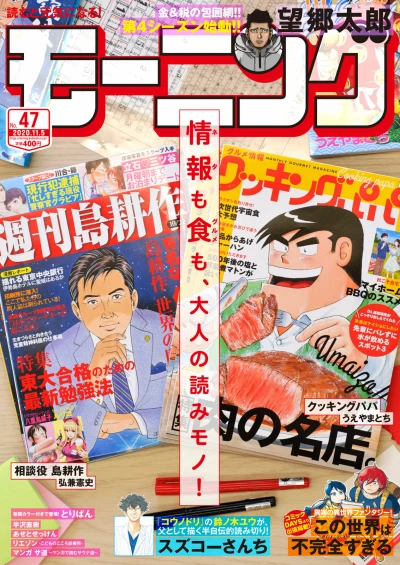 Cover of No. 47, 2020