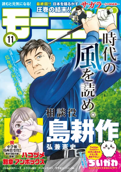Cover of No. 11, 2021