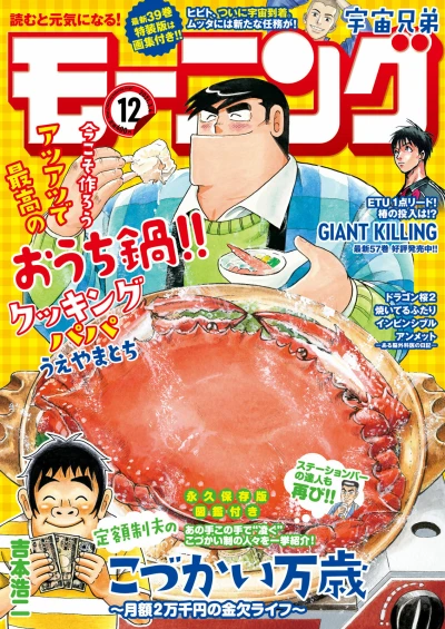 Cover of No. 12, 2021