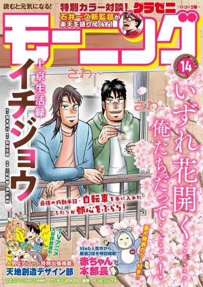 Cover of No. 14, 2021