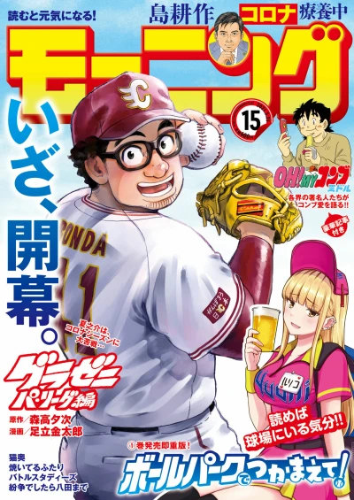 Cover of No. 15, 2021