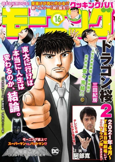 Cover of No. 16, 2021