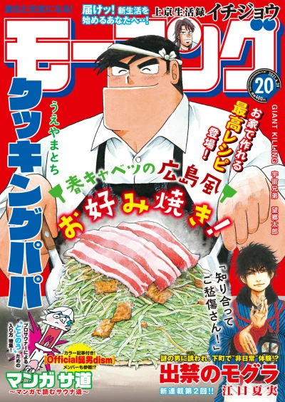 Cover of No. 20, 2021