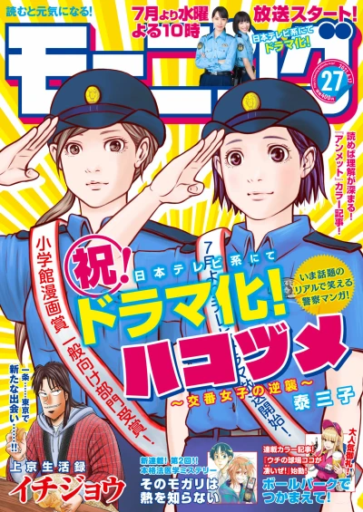 Cover of No. 27, 2021