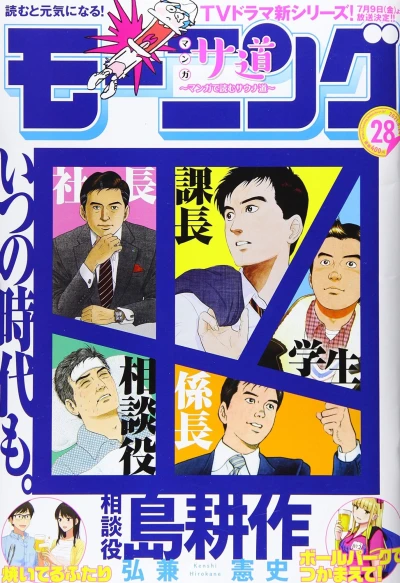 Cover of No. 28, 2021