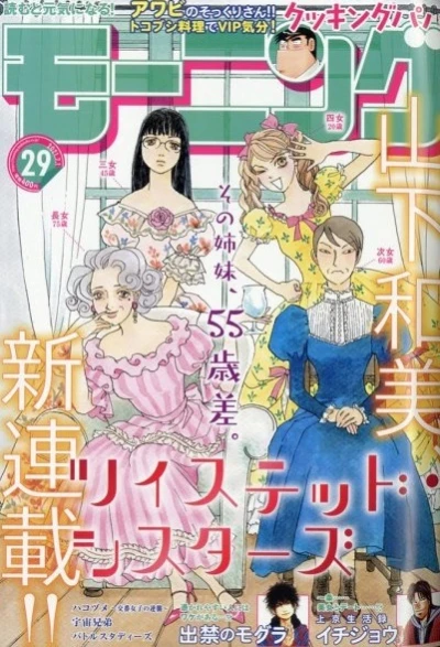 Cover of No. 29, 2021