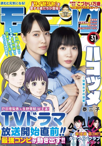 Cover of No. 31, 2021