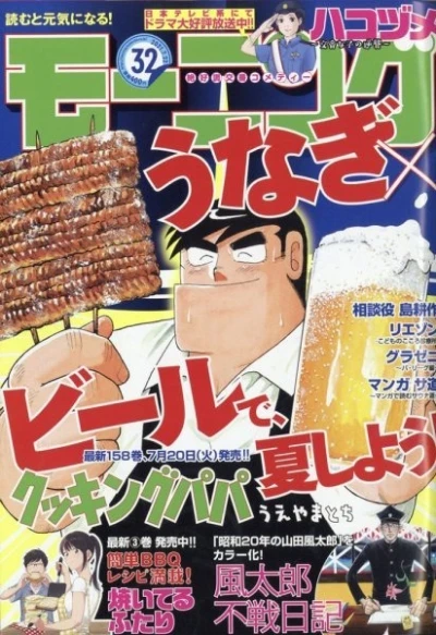 Cover of No. 32, 2021