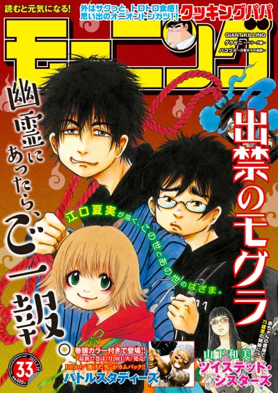 Cover of No. 33, 2021