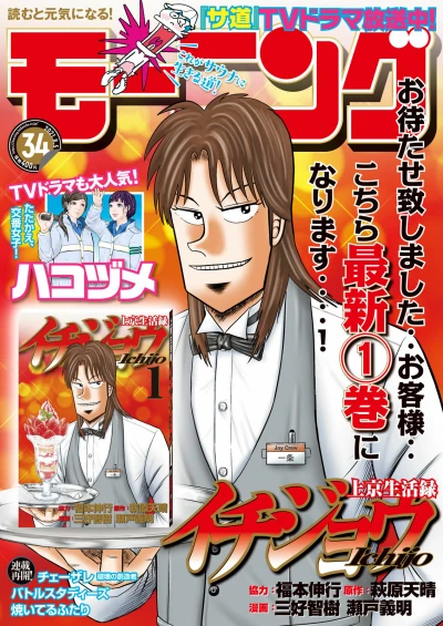 Cover of No. 34, 2021