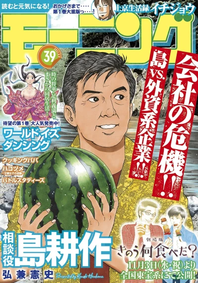 Cover of No. 39, 2021