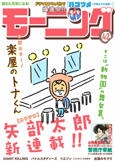 Cover of No. 42, 2021