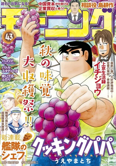 Cover of No. 43, 2021