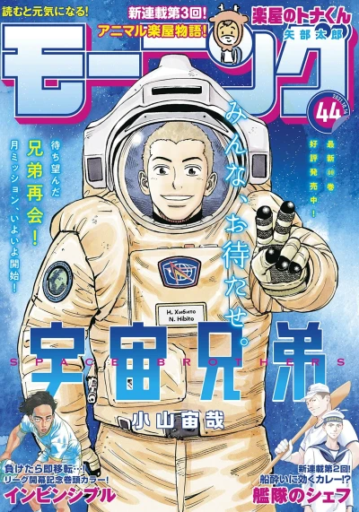 Cover of No. 44, 2021