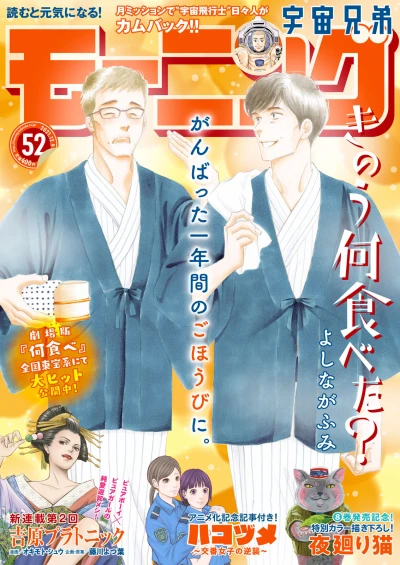 Cover of No. 52, 2021
