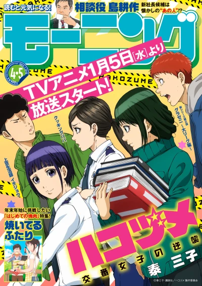 Cover of No. 4-5, 2022