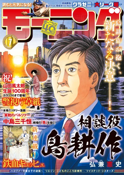 Cover of No. 7, 2022