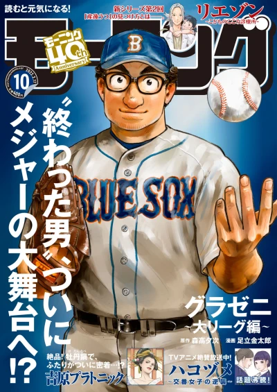 Cover of No. 10, 2022