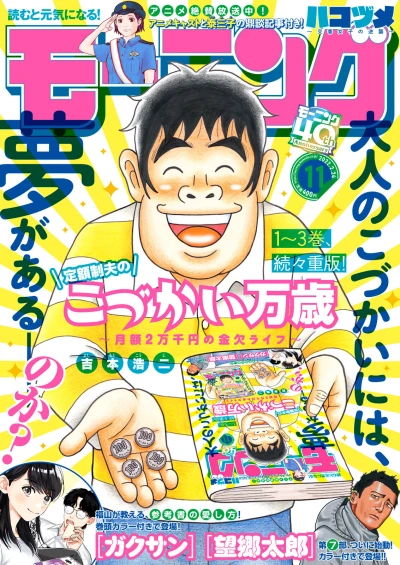 Cover of No. 11, 2022