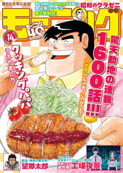 Cover of No. 14, 2022