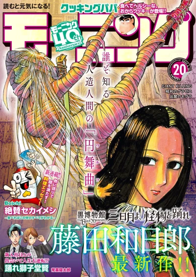 Cover of No. 20, 2022